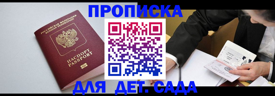 временная регистрация законно в Катав-Ивановске