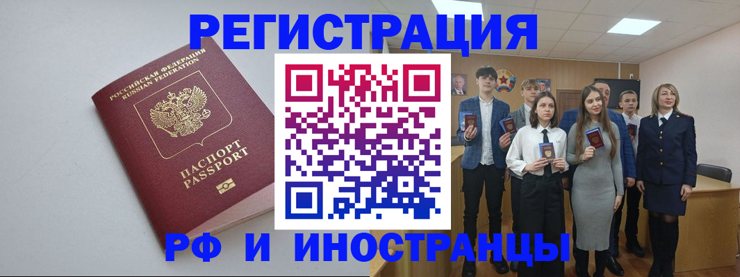 прописка штамп в Катав-Ивановске