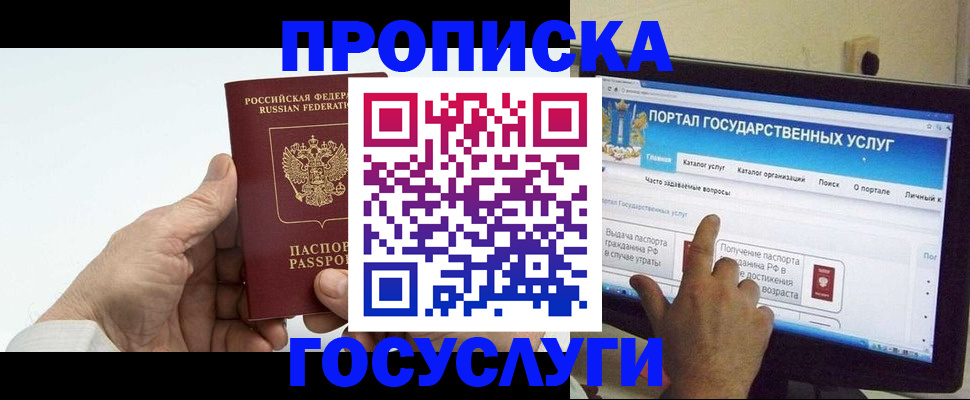 временная регистрация недорого в Катав-Ивановске